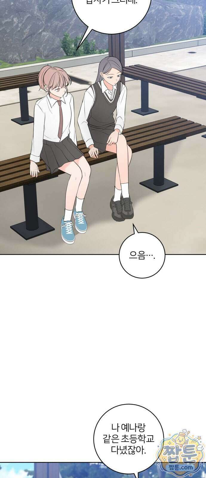 너를 울린 비밀 5화 35