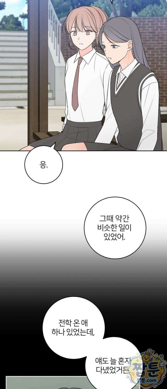 너를 울린 비밀 5화 36
