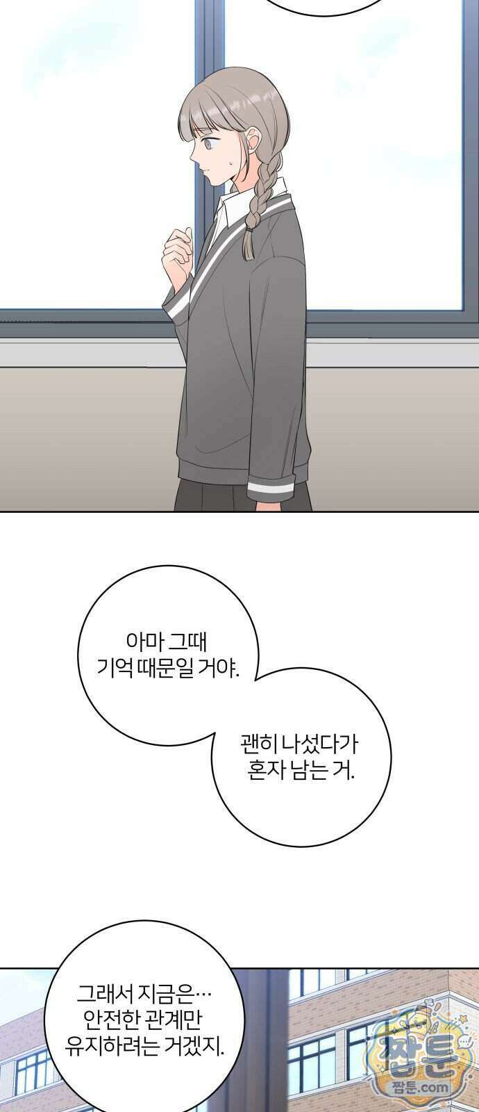 너를 울린 비밀 5화 40