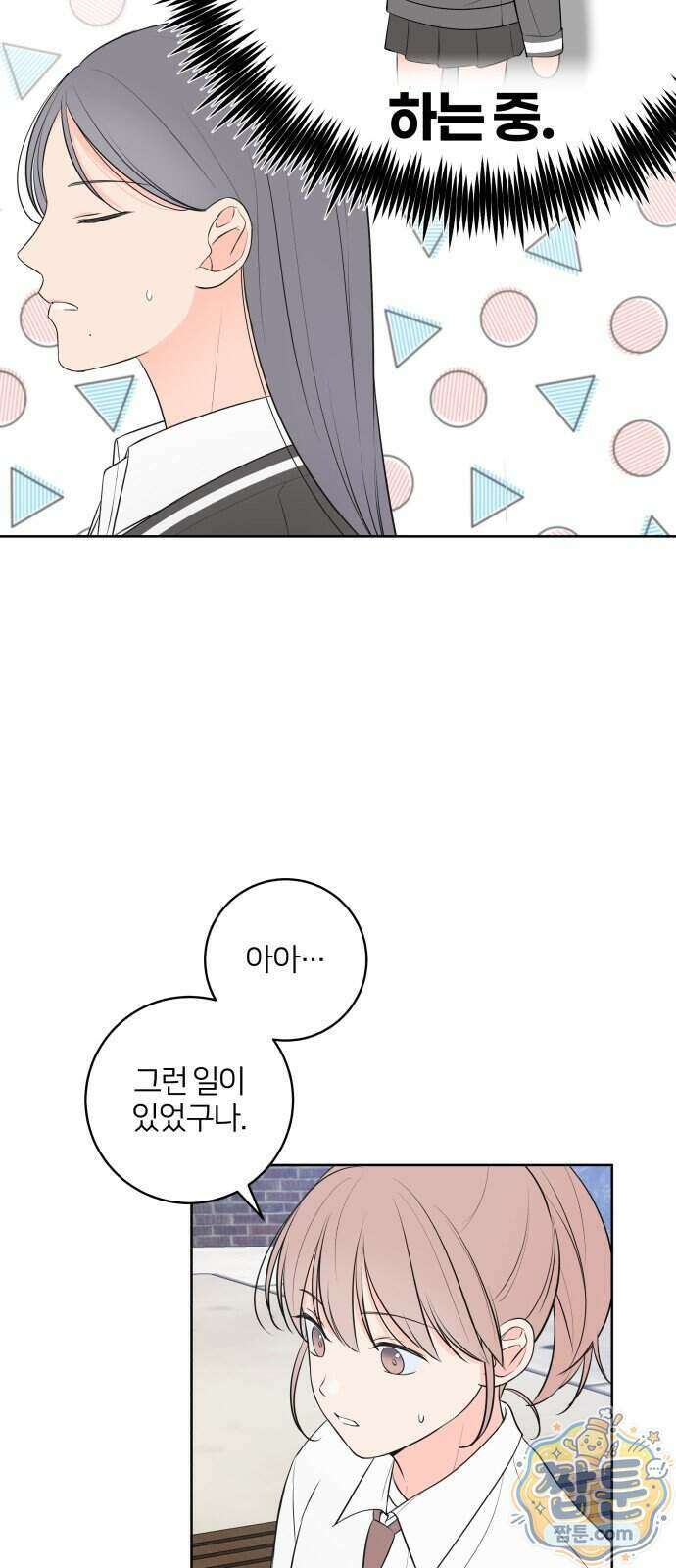 너를 울린 비밀 5화 42