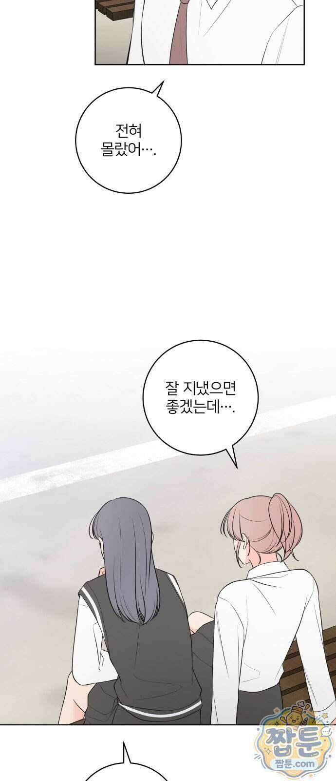 너를 울린 비밀 5화 43