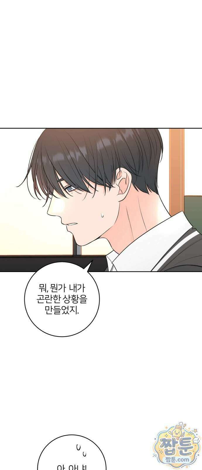 너를 울린 비밀 5화 46
