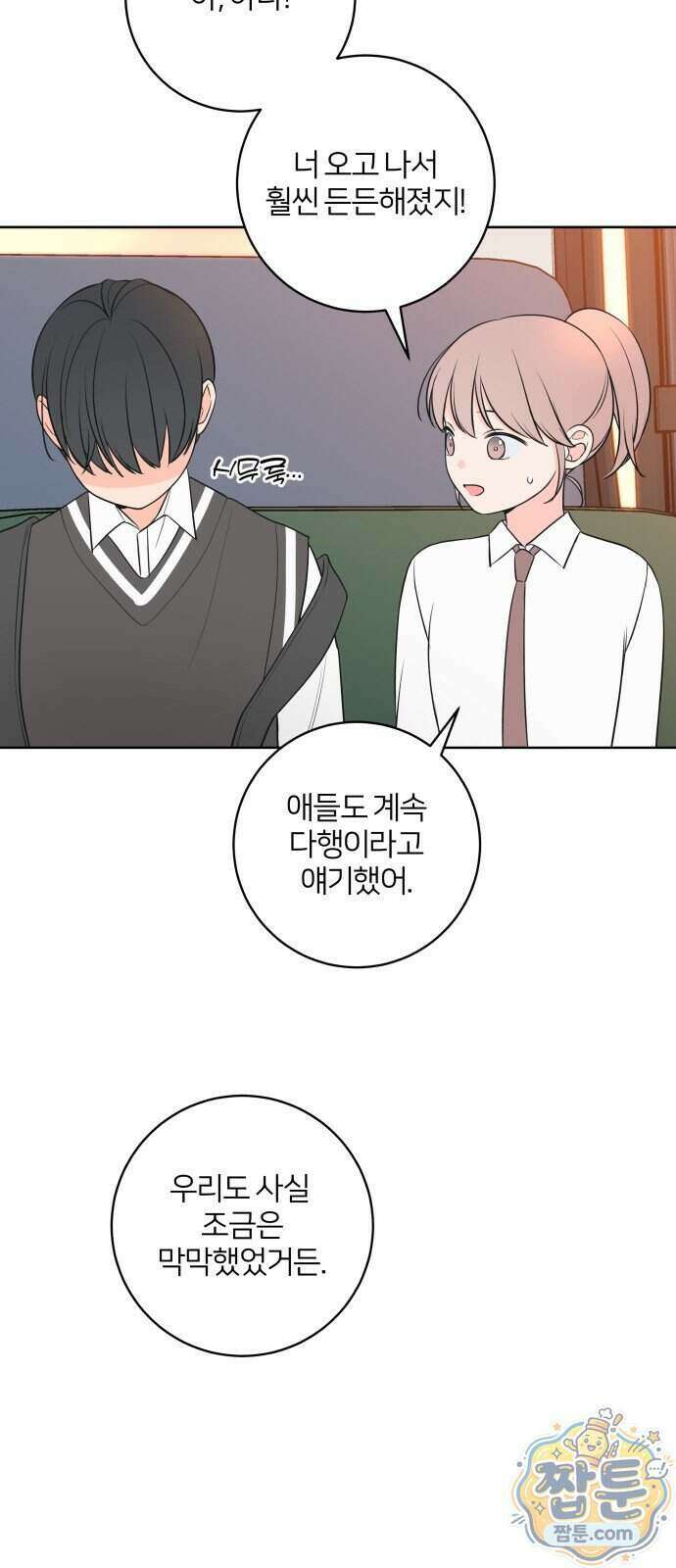 너를 울린 비밀 5화 47