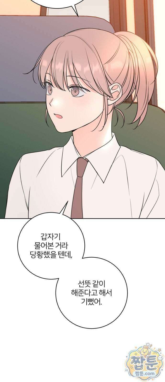 너를 울린 비밀 5화 49