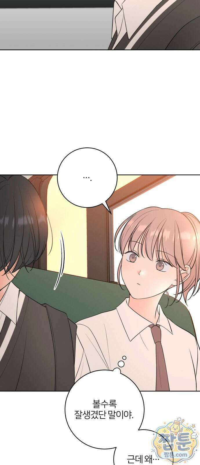 너를 울린 비밀 5화 63