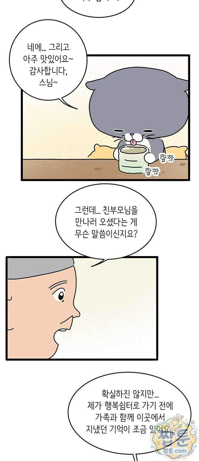 아이돌리 18화 5