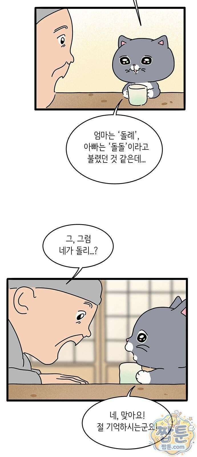 아이돌리 18화 6
