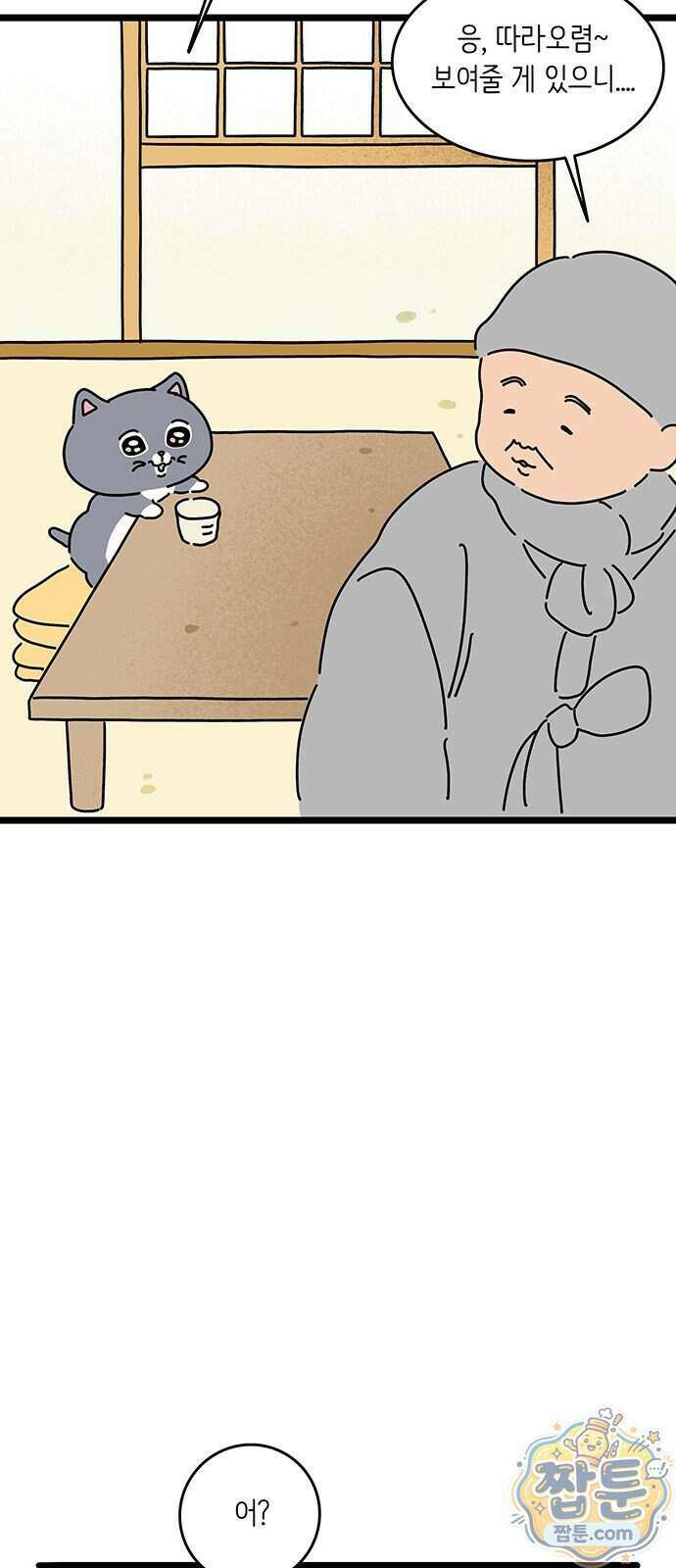 아이돌리 18화 10