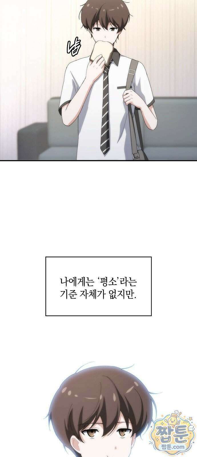 언제까지나 너의 향기를 잊지 않을게 1화 4