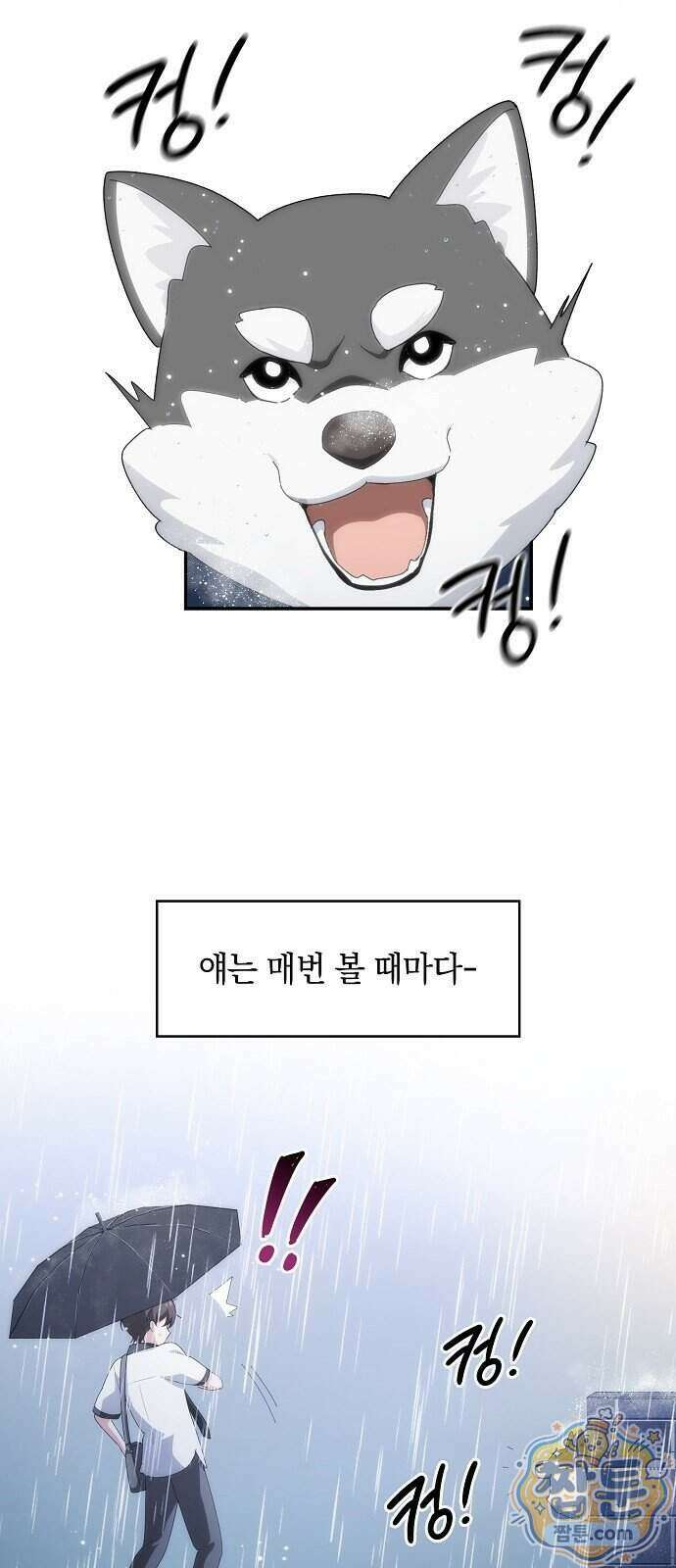 언제까지나 너의 향기를 잊지 않을게 1화 17
