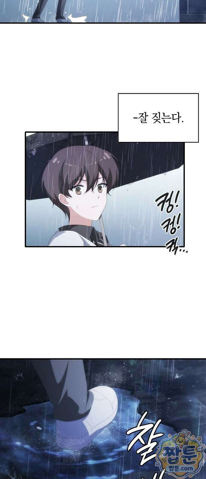 언제까지나 너의 향기를 잊지 않을게 1화 18
