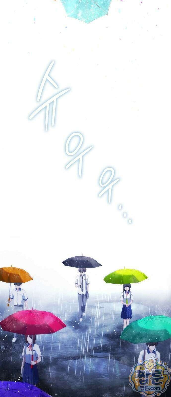 언제까지나 너의 향기를 잊지 않을게 1화 20