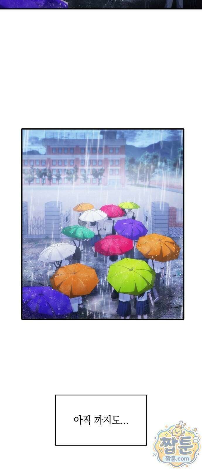 언제까지나 너의 향기를 잊지 않을게 1화 21