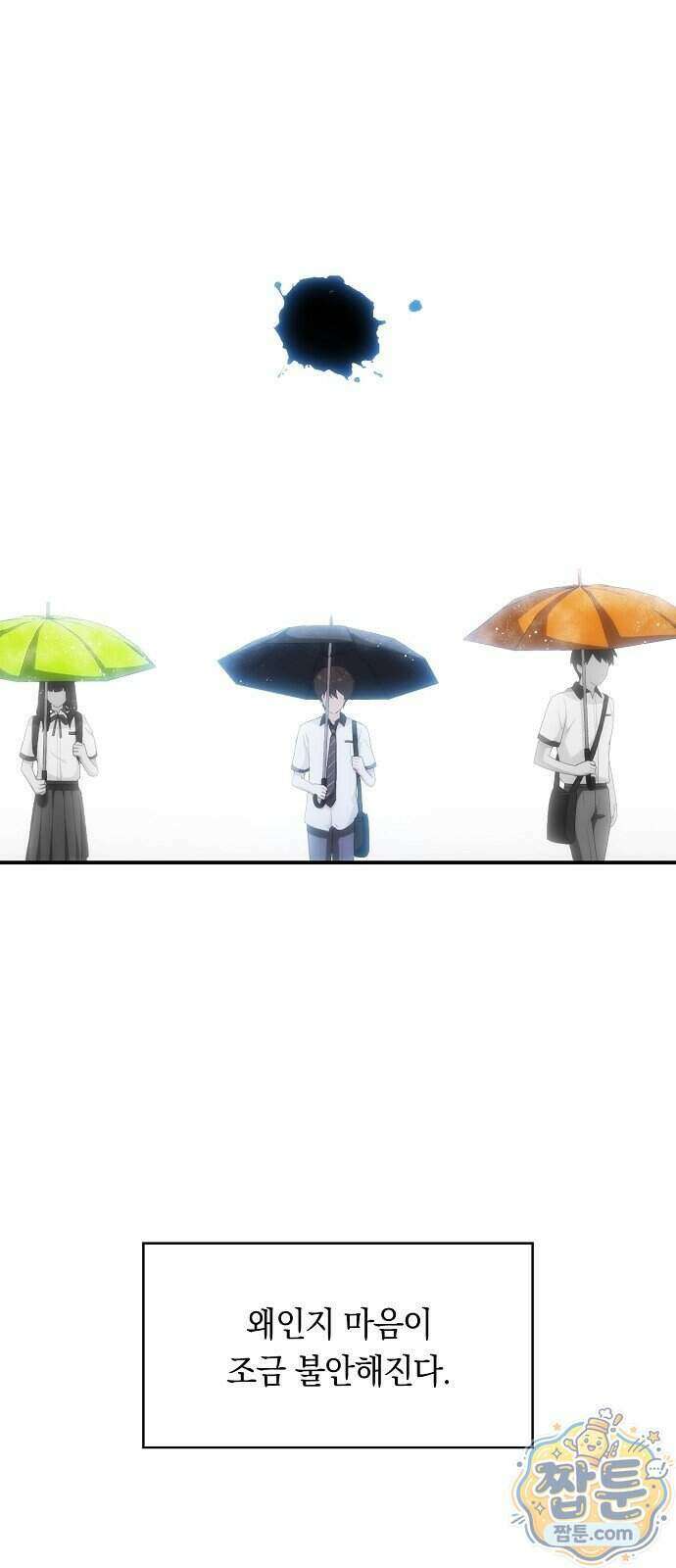 언제까지나 너의 향기를 잊지 않을게 1화 22