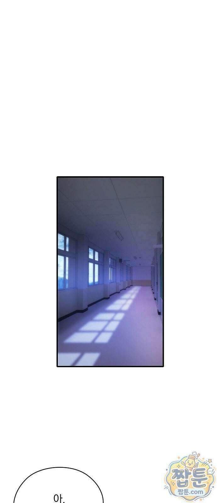 언제까지나 너의 향기를 잊지 않을게 1화 23