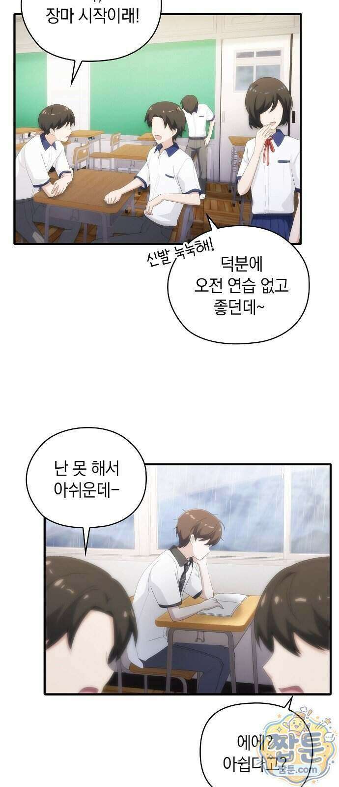 언제까지나 너의 향기를 잊지 않을게 1화 24