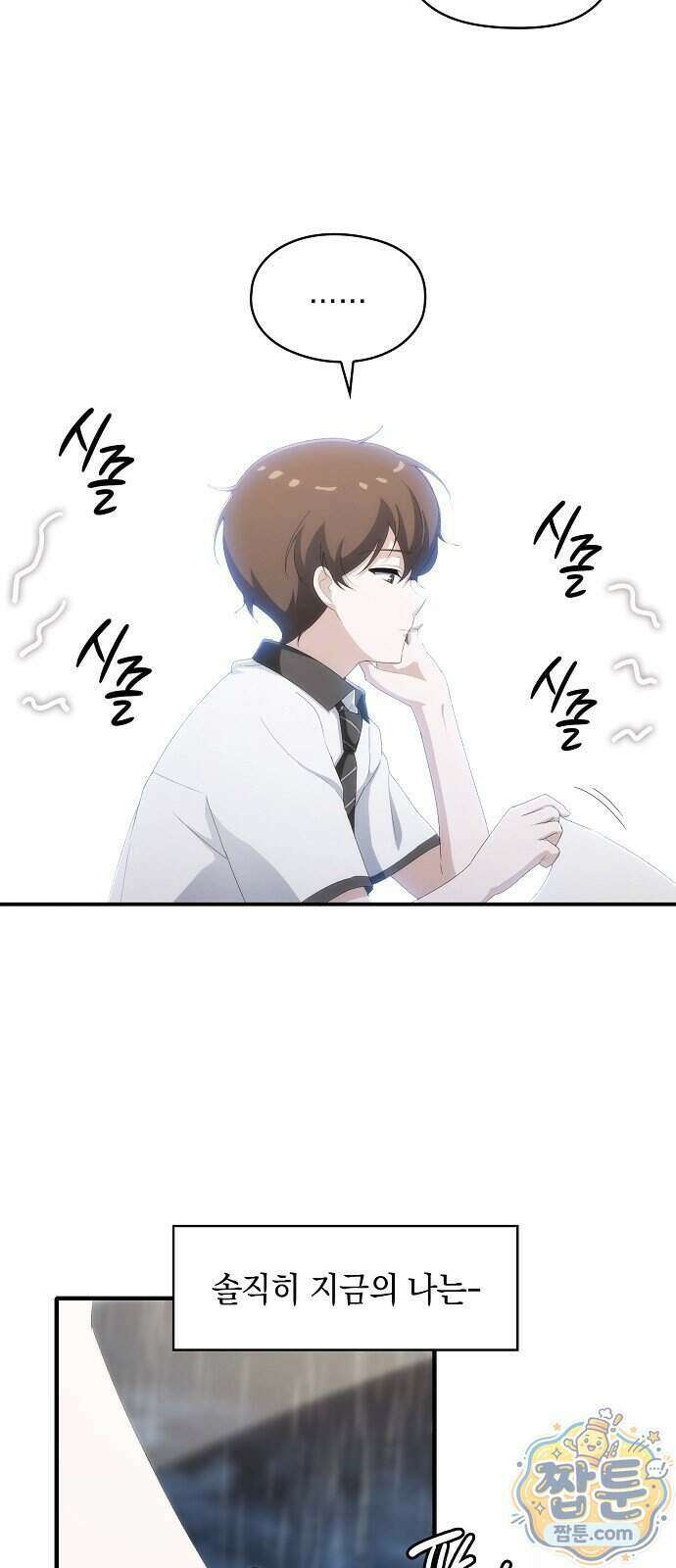 언제까지나 너의 향기를 잊지 않을게 1화 25