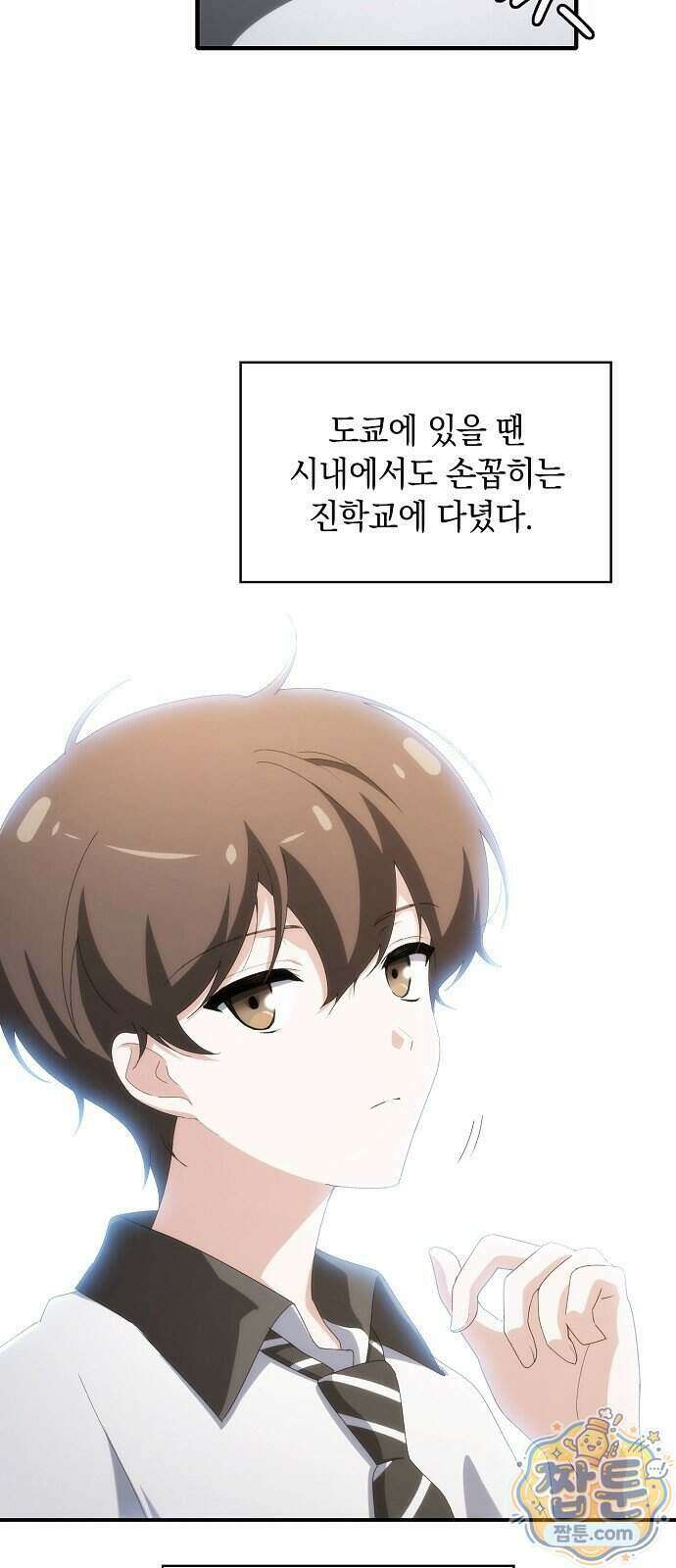언제까지나 너의 향기를 잊지 않을게 1화 27