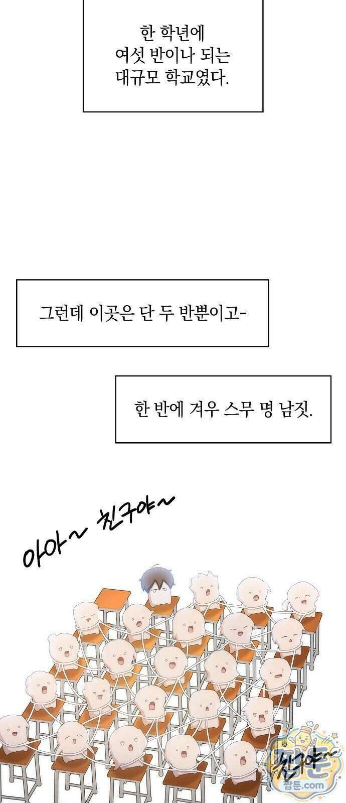 언제까지나 너의 향기를 잊지 않을게 1화 28