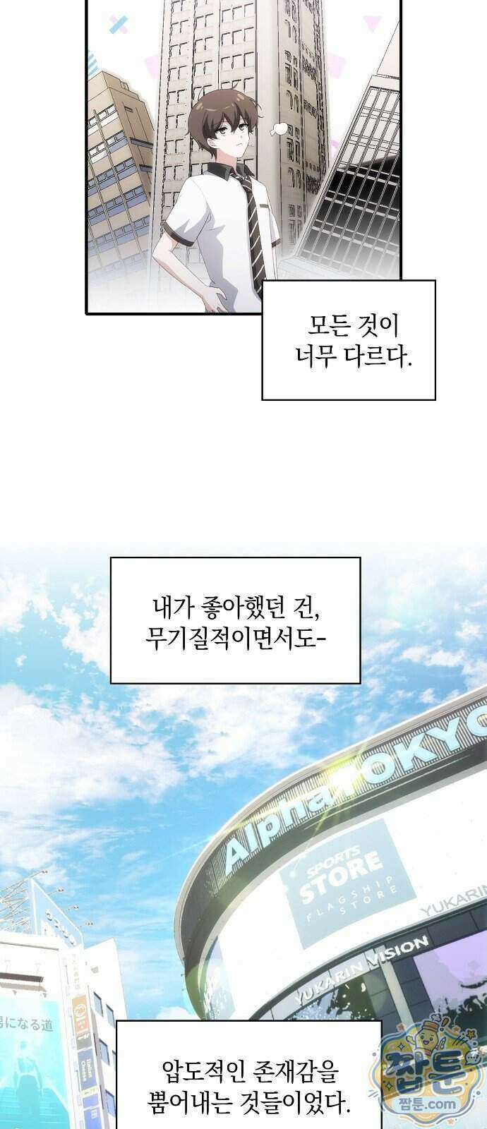 언제까지나 너의 향기를 잊지 않을게 1화 31