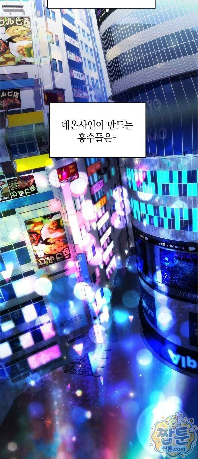 언제까지나 너의 향기를 잊지 않을게 1화 32