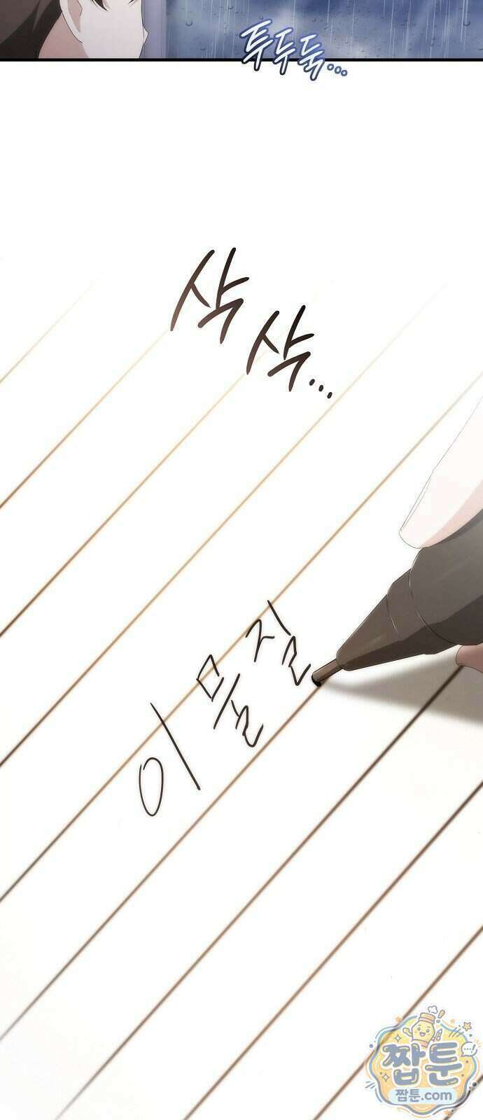 언제까지나 너의 향기를 잊지 않을게 1화 36