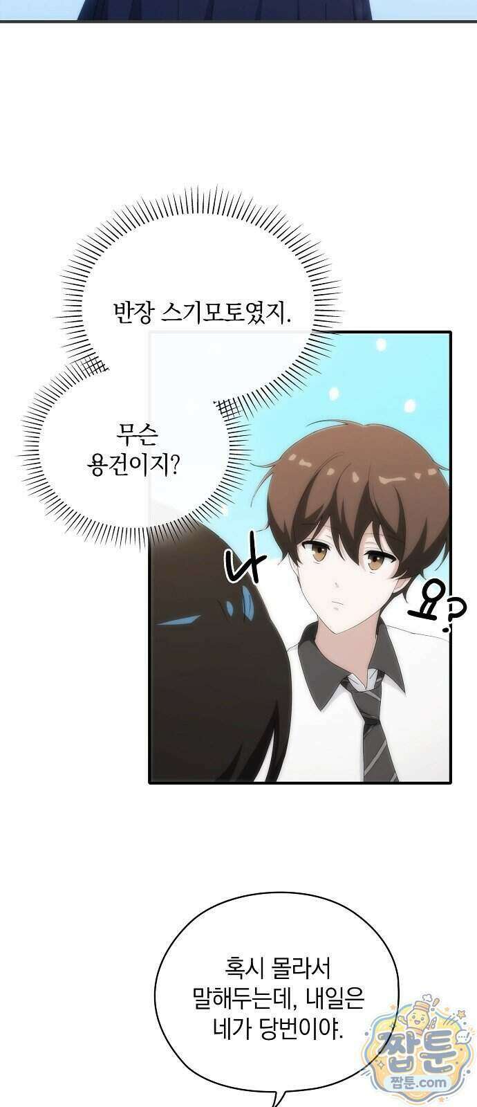 언제까지나 너의 향기를 잊지 않을게 1화 40