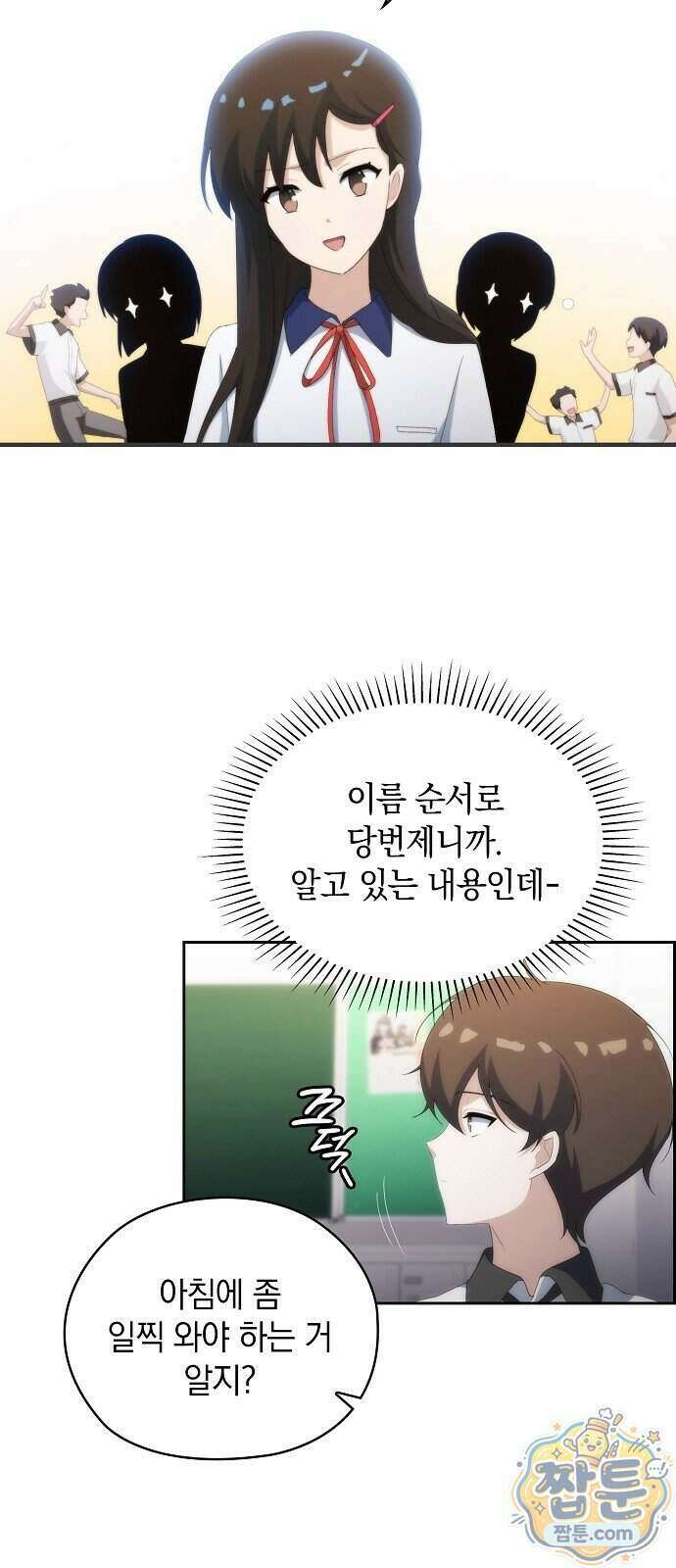 언제까지나 너의 향기를 잊지 않을게 1화 41