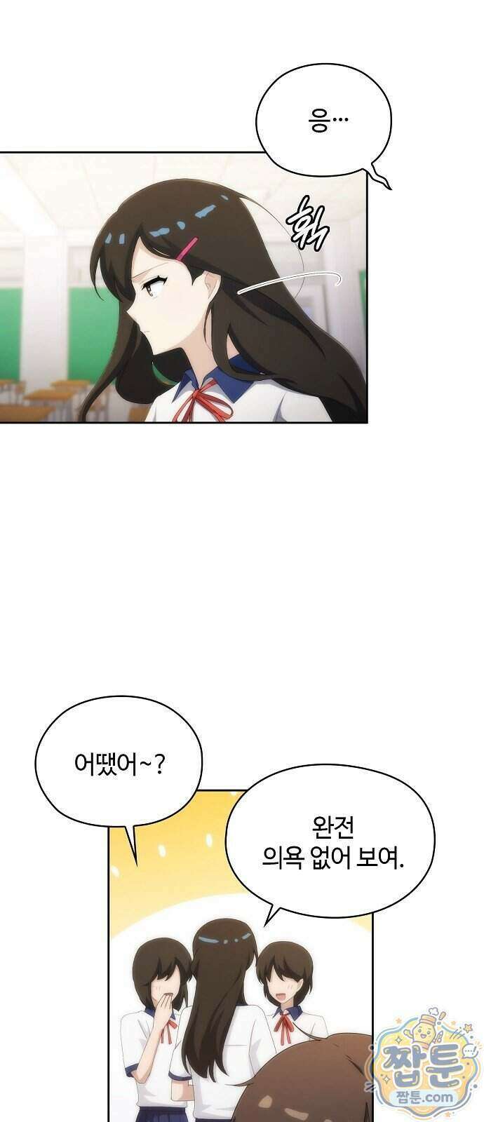 언제까지나 너의 향기를 잊지 않을게 1화 42