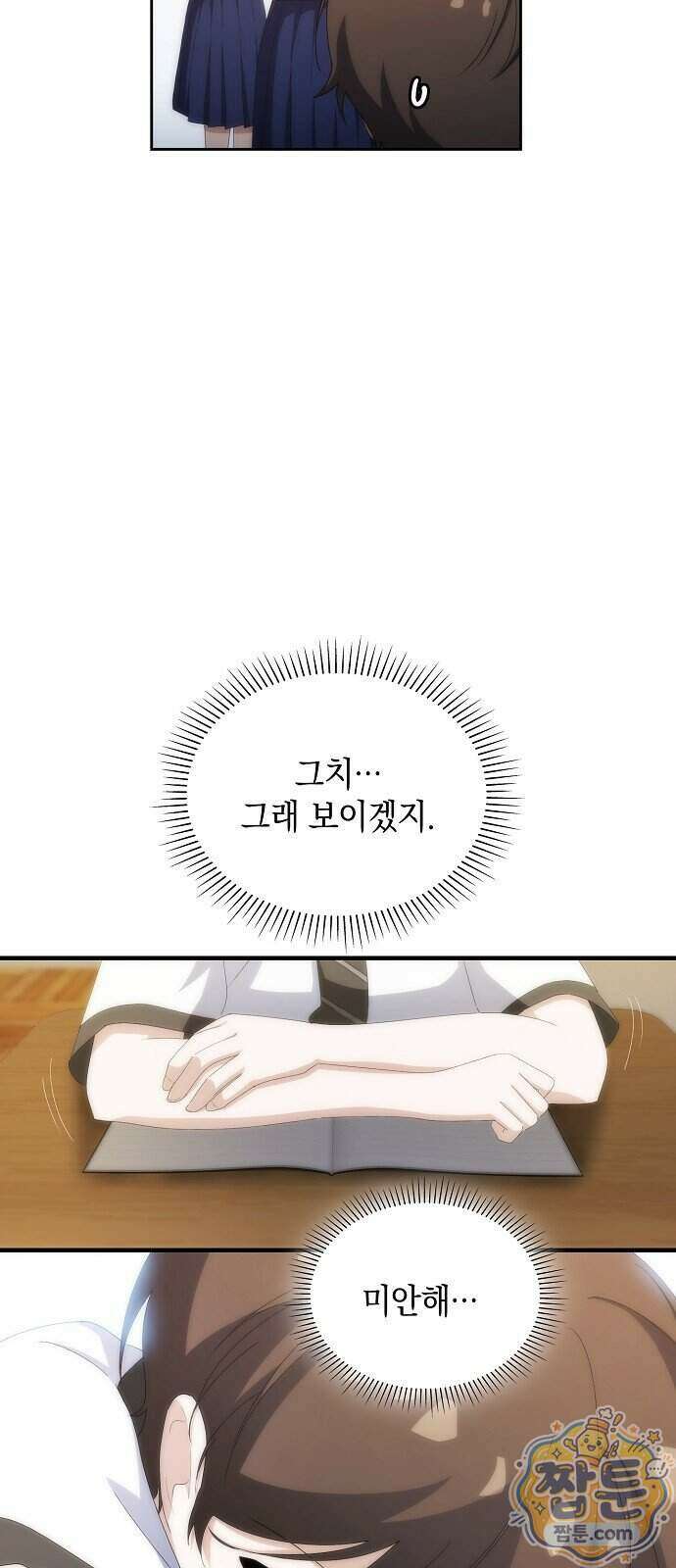 언제까지나 너의 향기를 잊지 않을게 1화 43