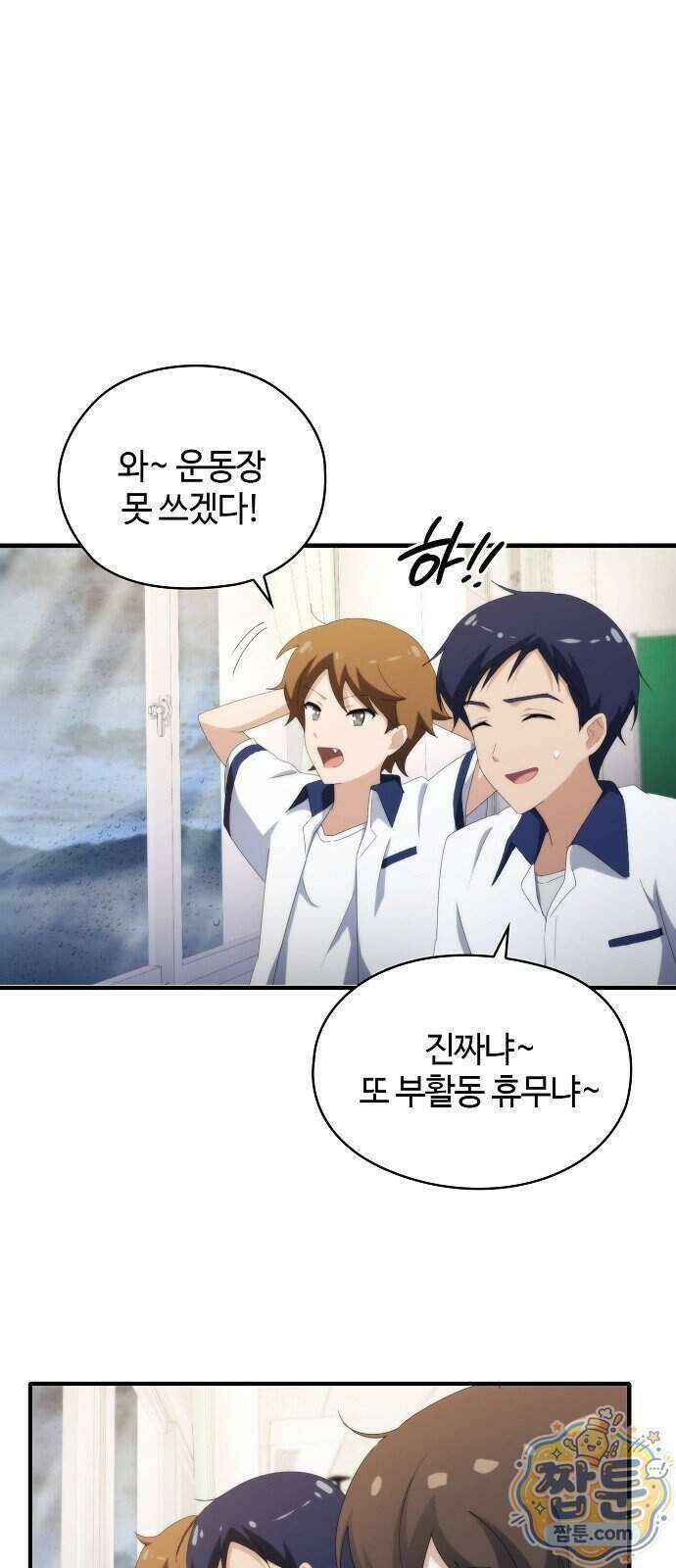 언제까지나 너의 향기를 잊지 않을게 1화 45
