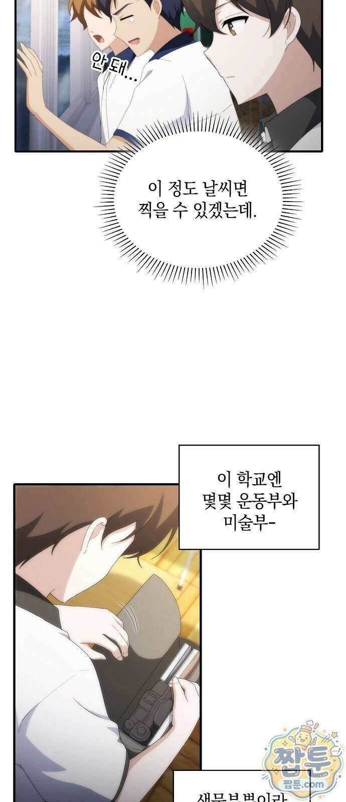 언제까지나 너의 향기를 잊지 않을게 1화 46