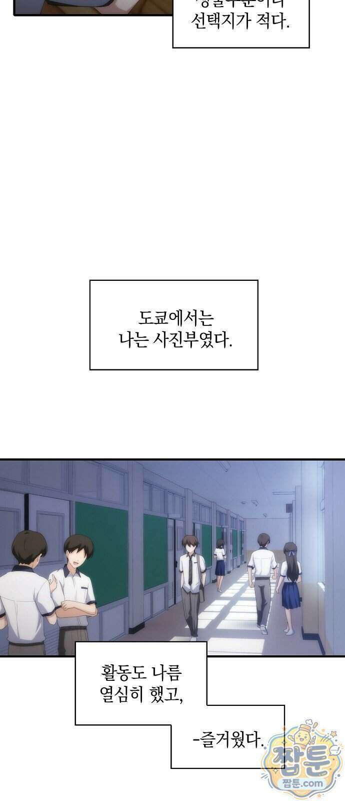 언제까지나 너의 향기를 잊지 않을게 1화 47