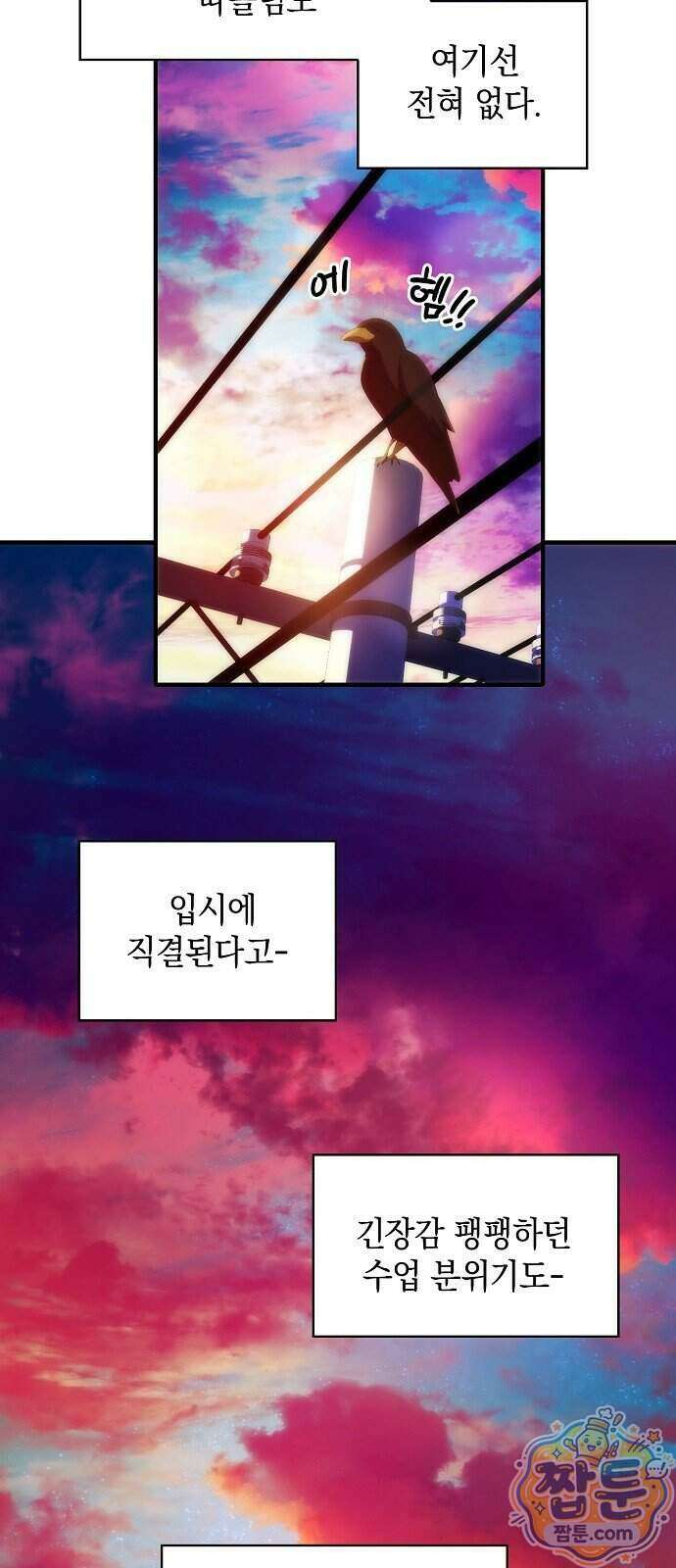 언제까지나 너의 향기를 잊지 않을게 1화 60