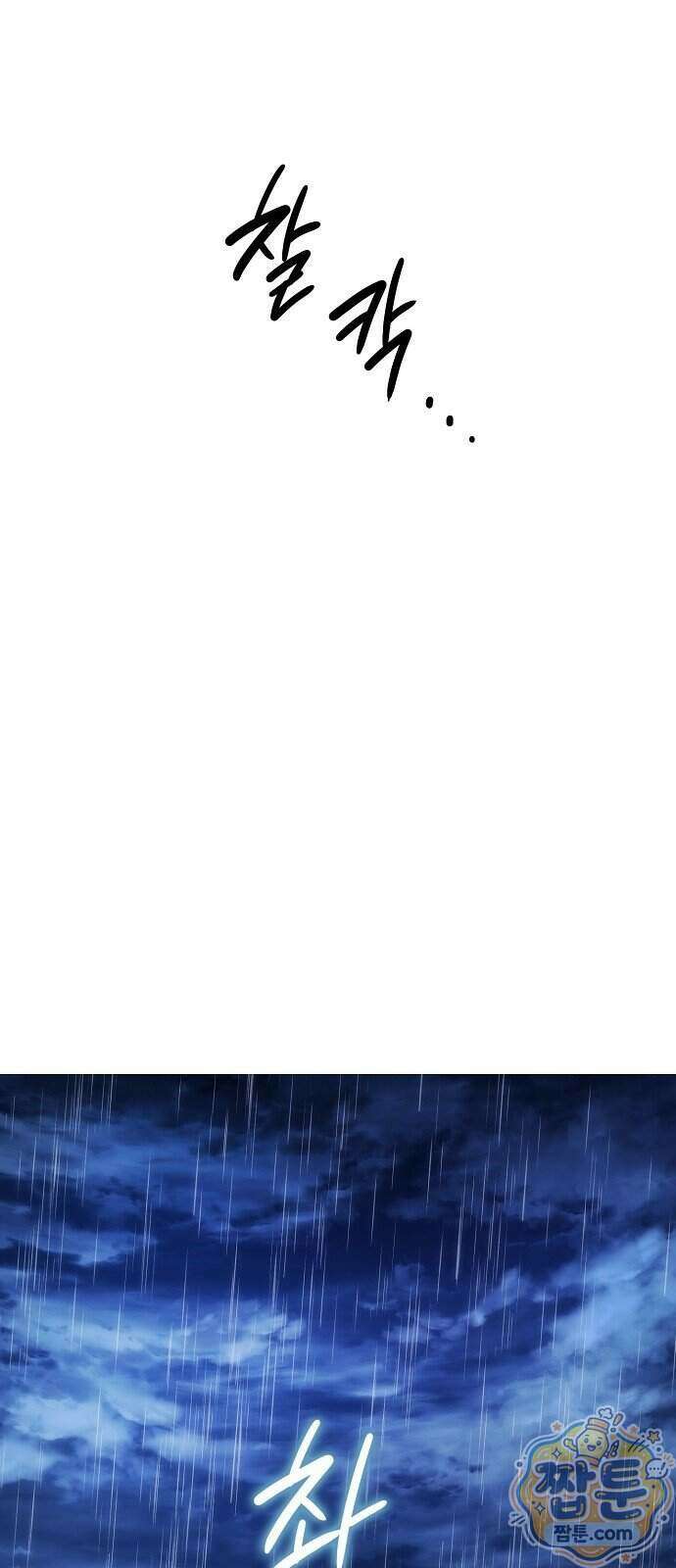 언제까지나 너의 향기를 잊지 않을게 1화 70