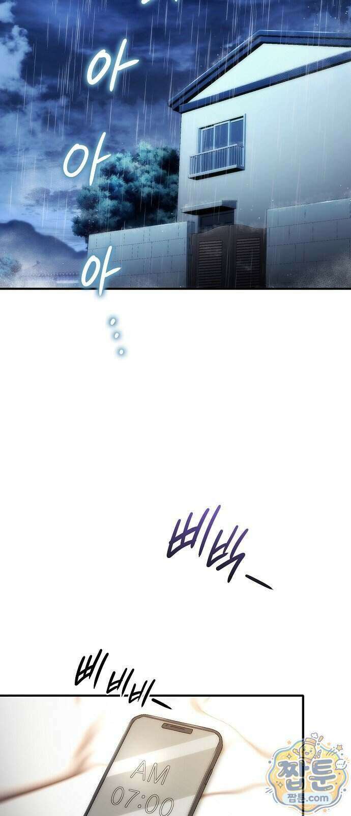 언제까지나 너의 향기를 잊지 않을게 1화 71