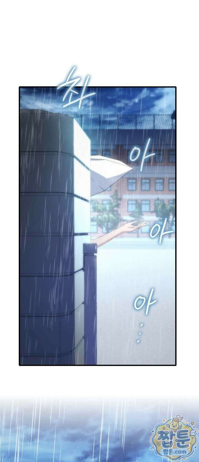 언제까지나 너의 향기를 잊지 않을게 1화 76