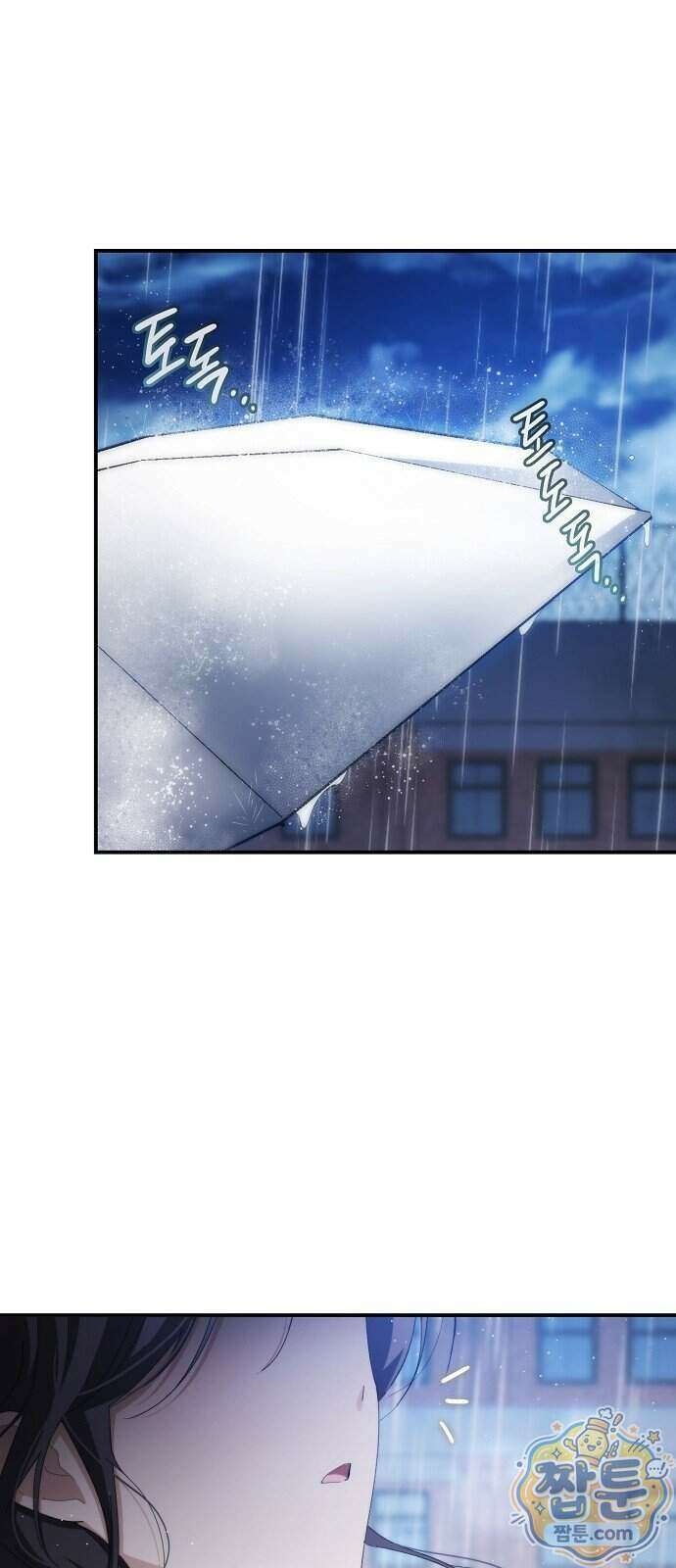 언제까지나 너의 향기를 잊지 않을게 1화 78