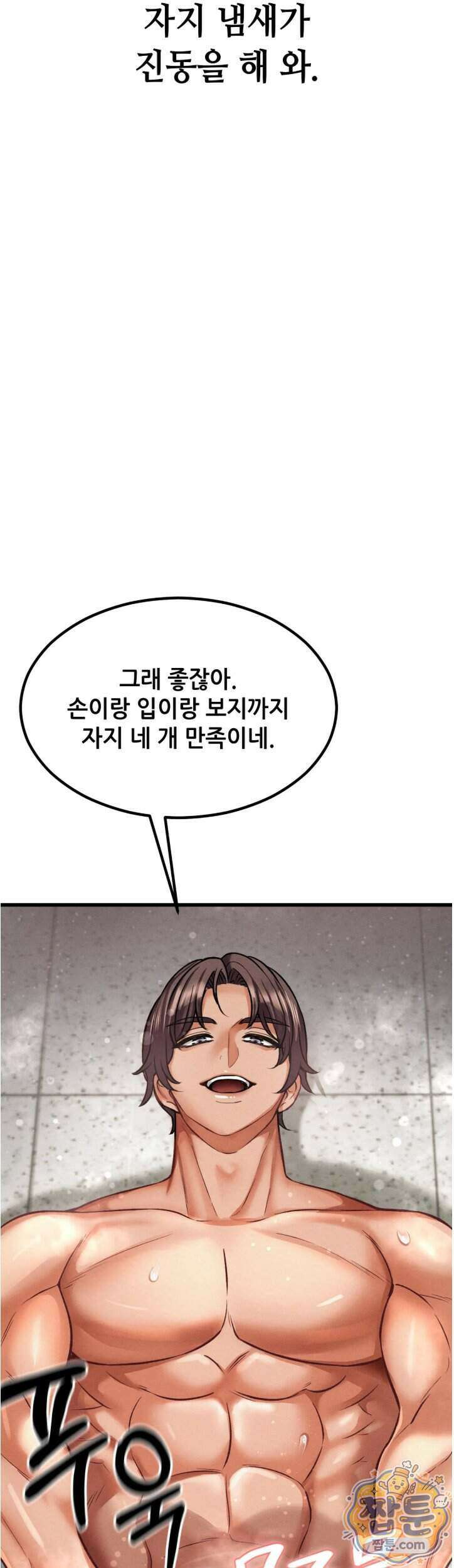 섹!스포츠 35화 2