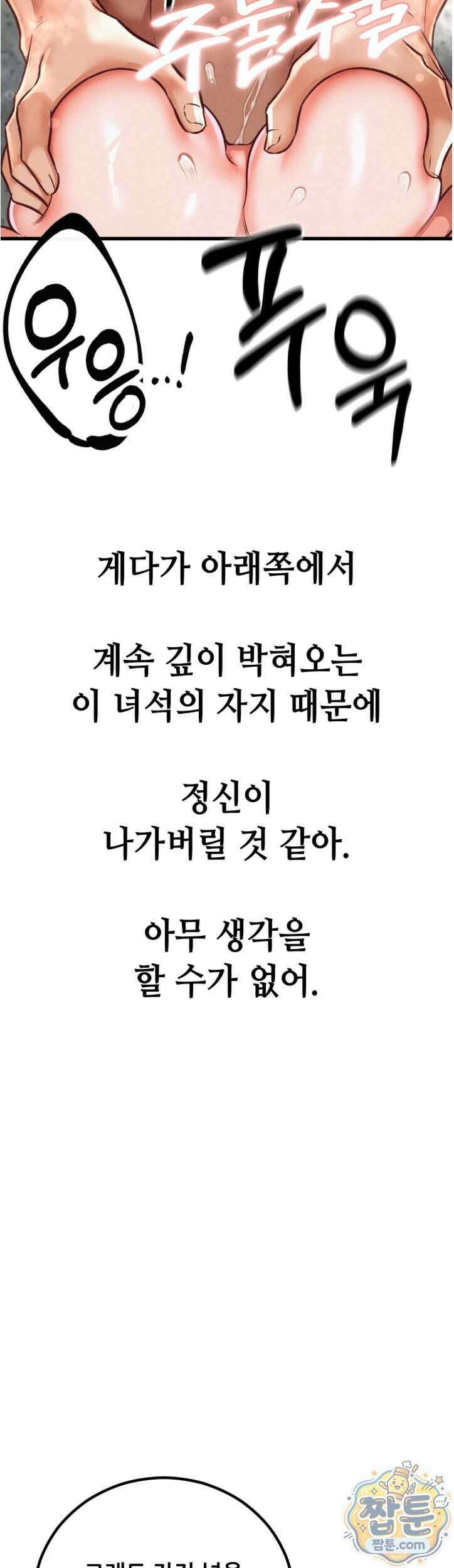 섹!스포츠 35화 3