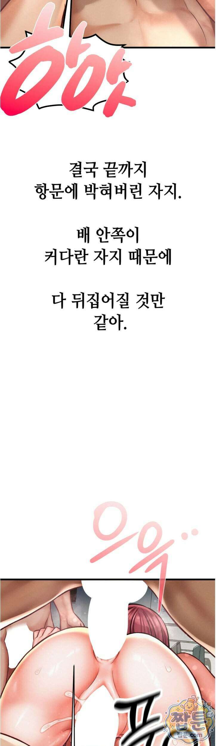 섹!스포츠 35화 8
