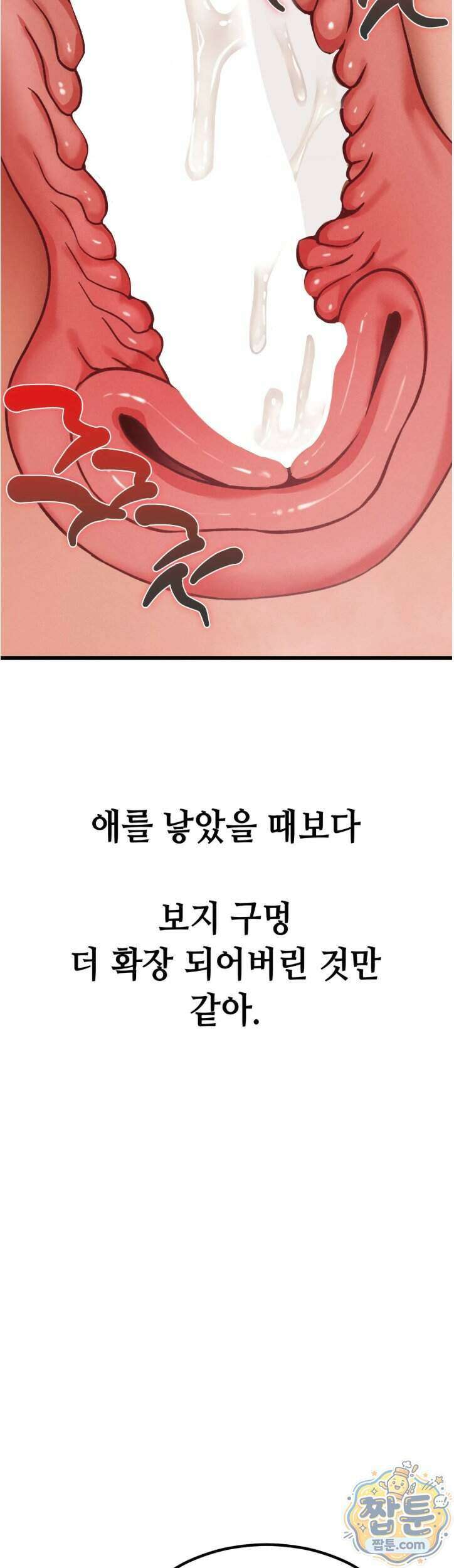 섹!스포츠 35화 14