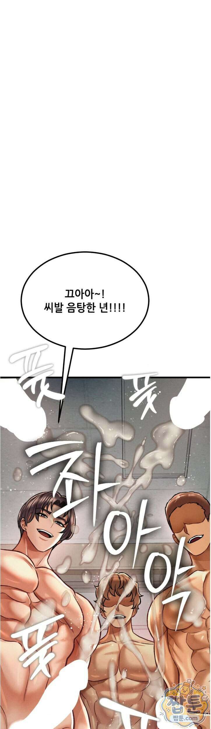 섹!스포츠 35화 16