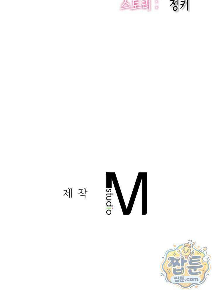 섹!스포츠 35화 23