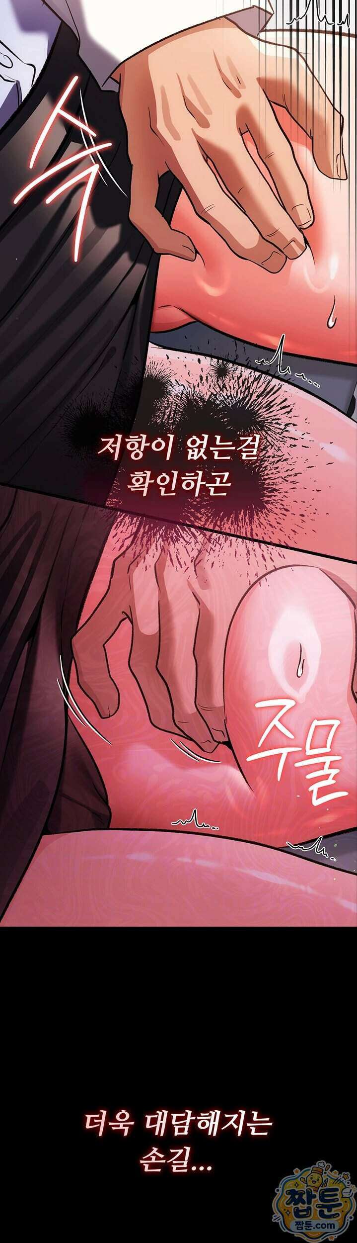 위험한 거래 그리고 옆집 여자 57화 7