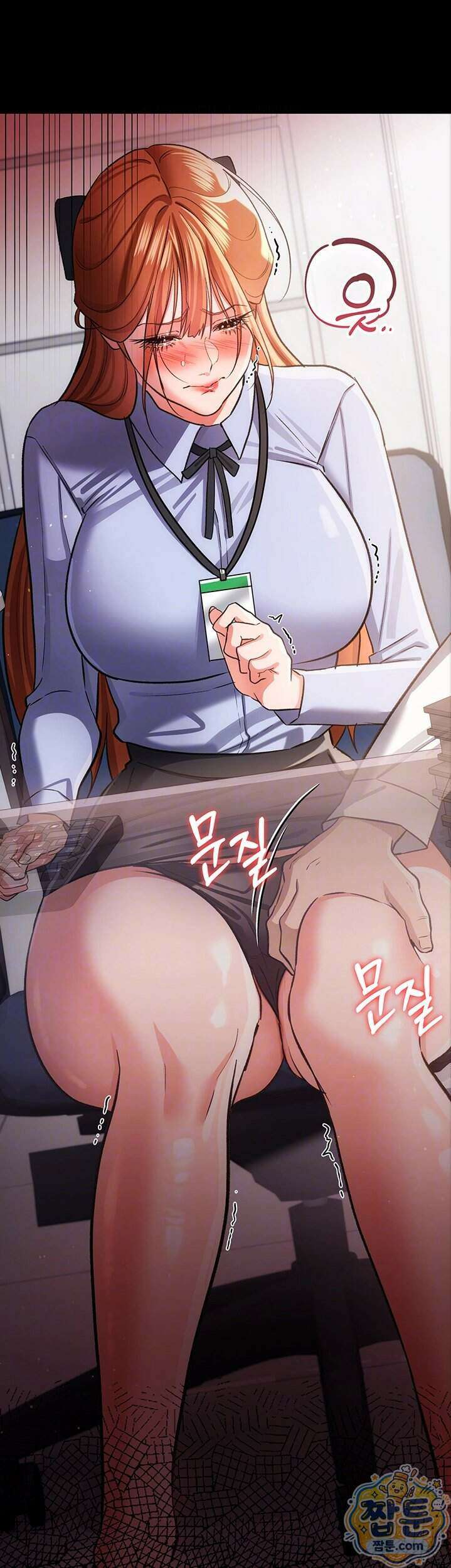 위험한 거래 그리고 옆집 여자 57화 8