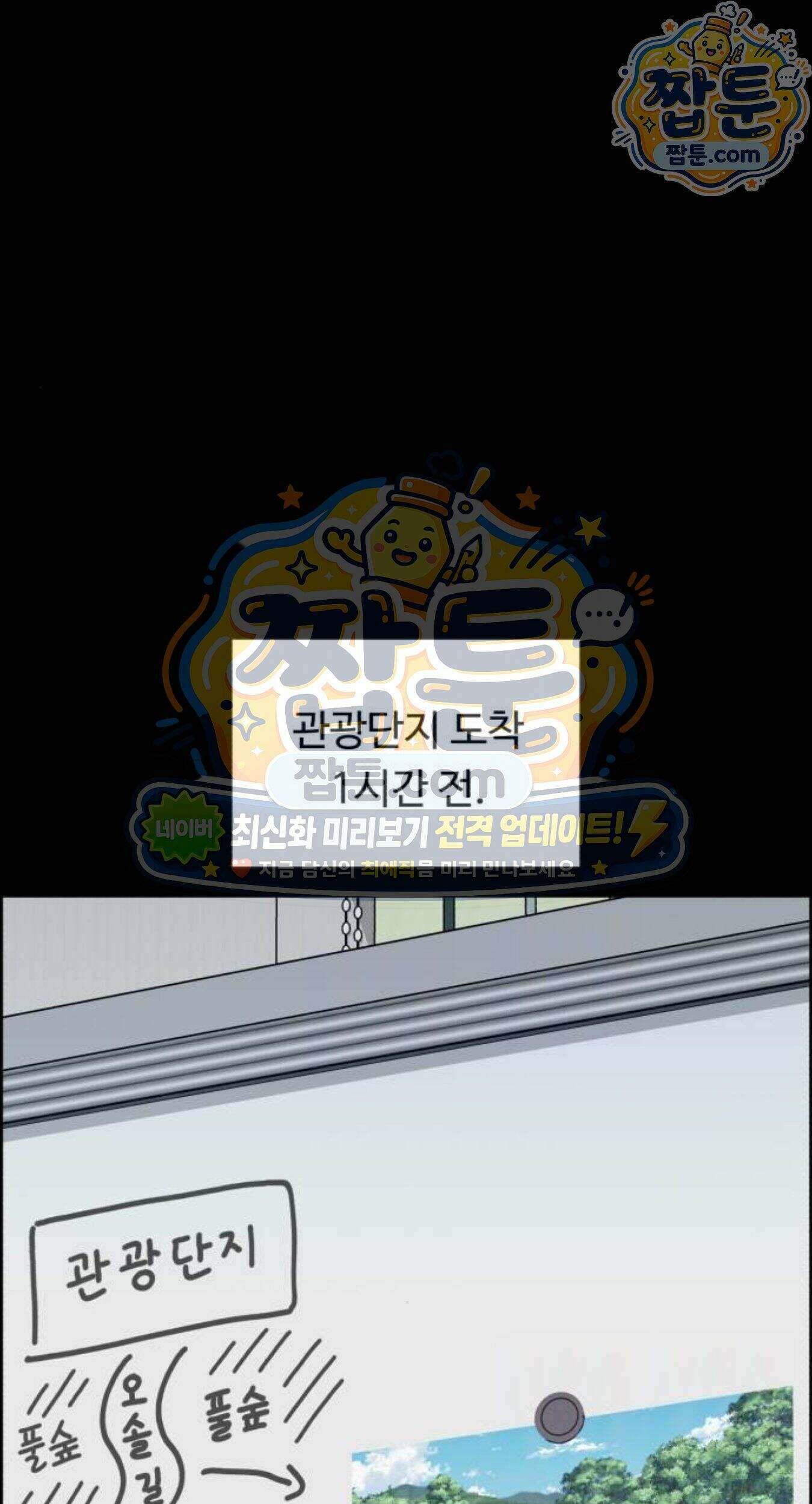 A.I. 닥터 246화 1