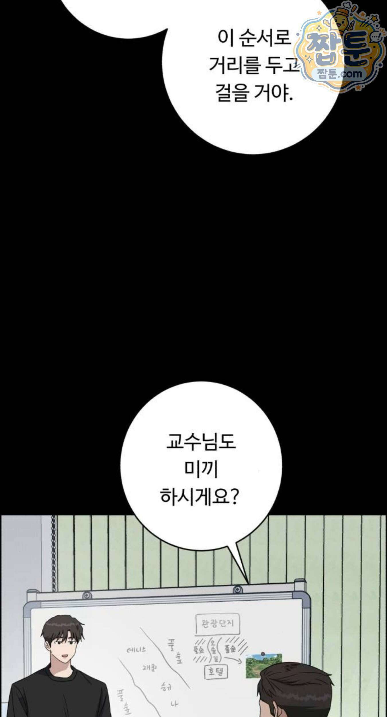 A.I. 닥터 246화 4