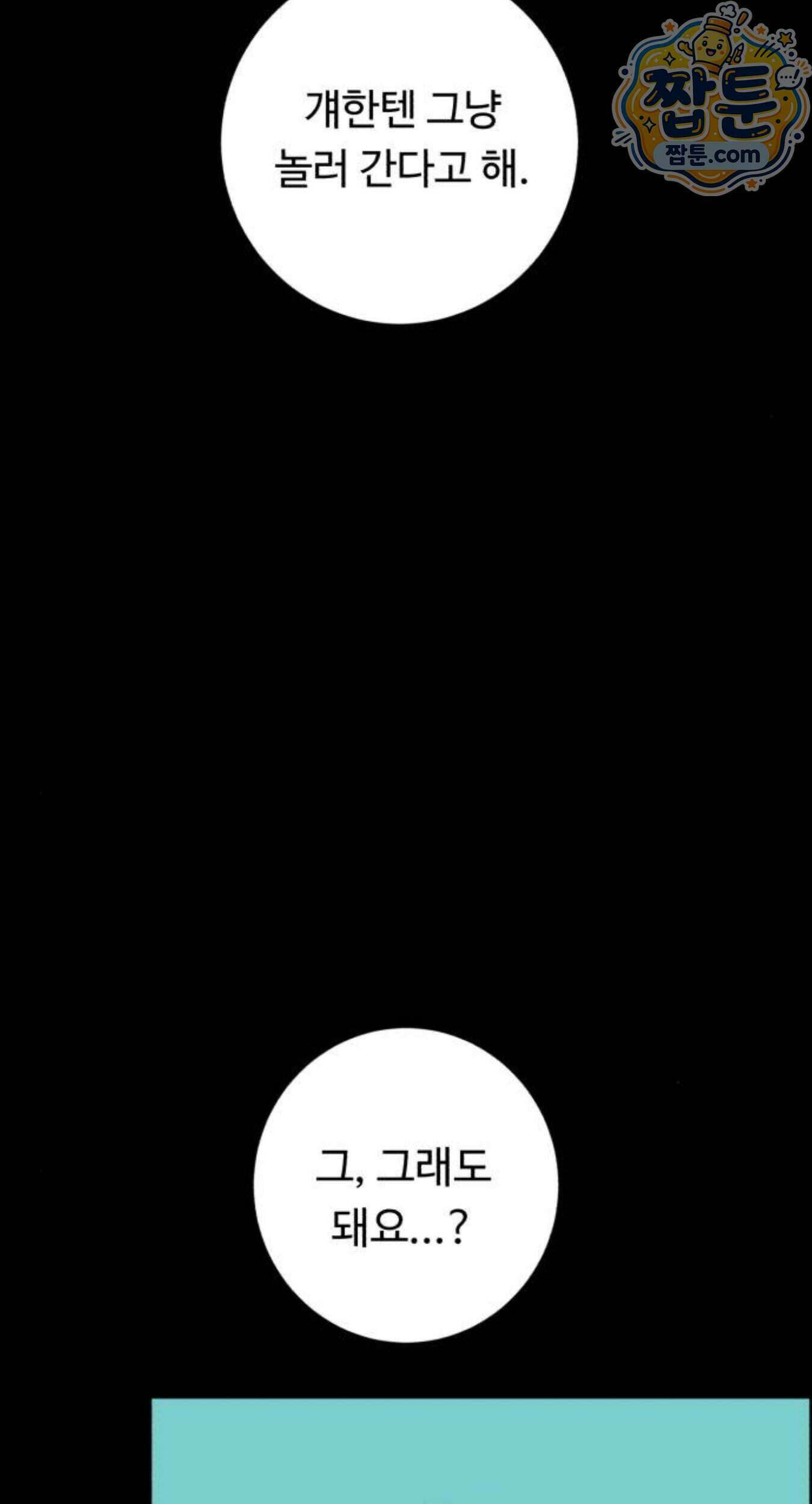 A.I. 닥터 246화 7