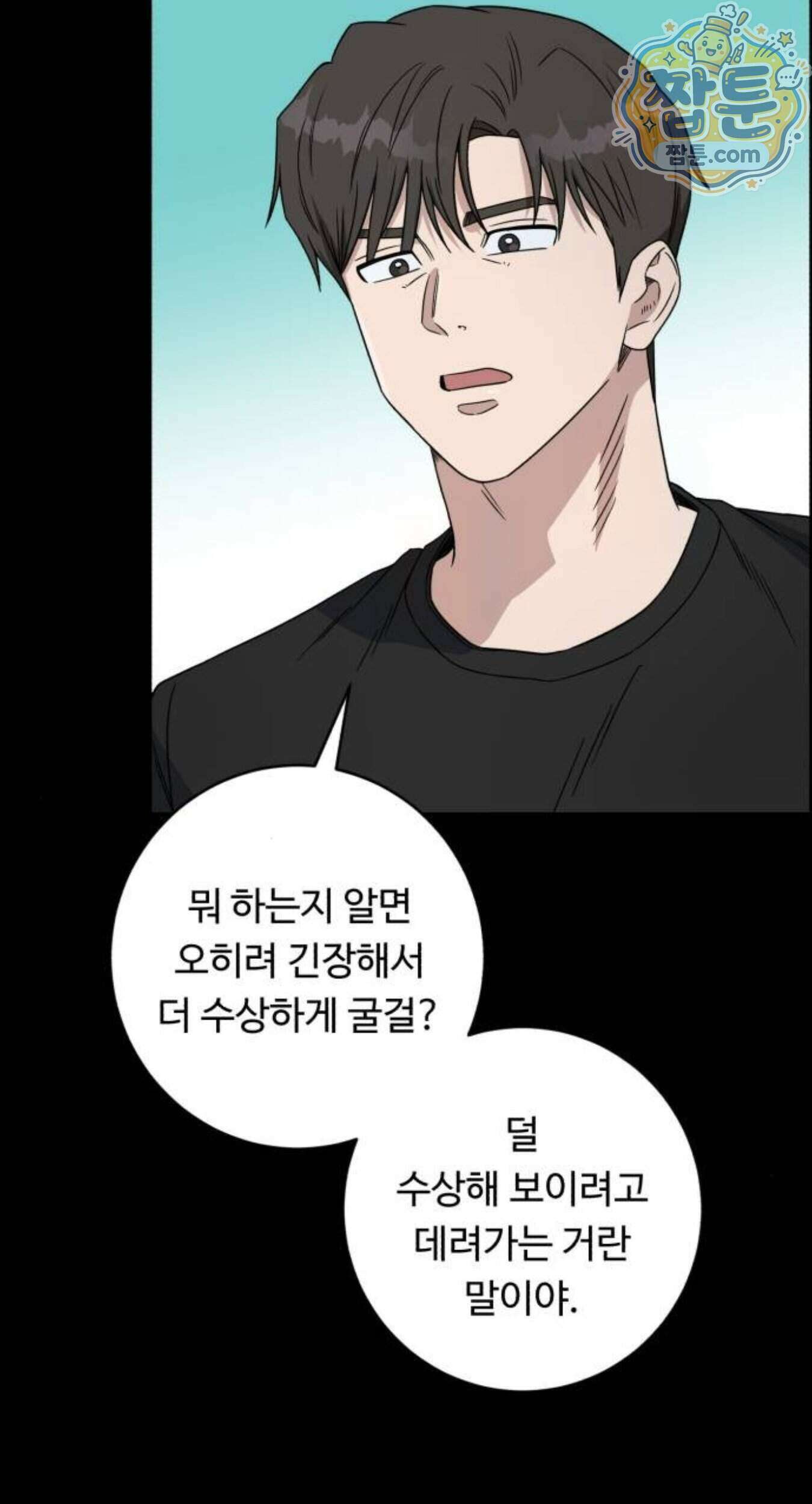 A.I. 닥터 246화 8